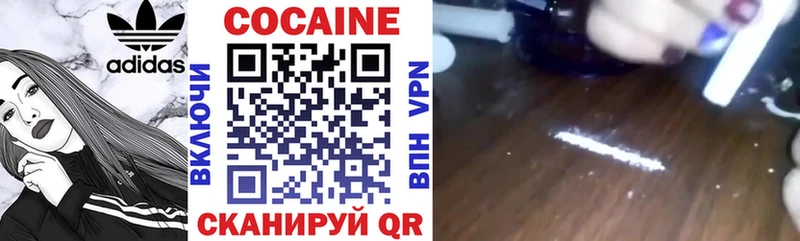 КОКАИН VHQ  это клад  Чернушка 