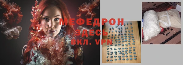 мефедрон Ельня